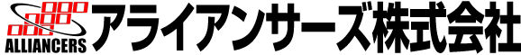 アライアンサーズ株式会社